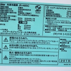 【2510002】ハイアール JR-N85C 85L 2ドア冷蔵庫 2019年製の画像