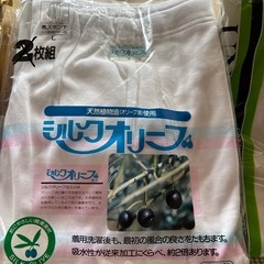未使用やや厚地ズボン下1枚.ズボン下1枚、おまけズボン下1枚.サイズＬの画像