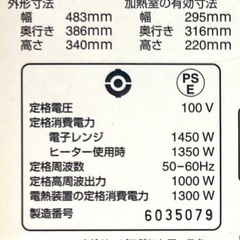 日立　オーブンレンジ　MRO-RF6の画像