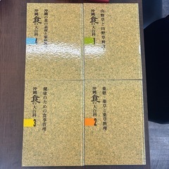 沖縄食の大百科の画像