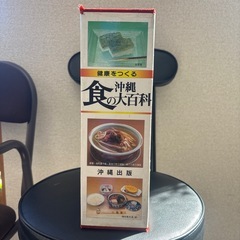 沖縄食の大百科の画像