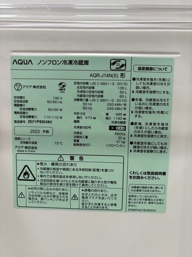 アクア 2ドア 冷蔵庫 2023年製 傷 凹みあり