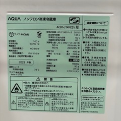 アクア 2ドア 冷蔵庫 2023年製 傷 凹みありの画像