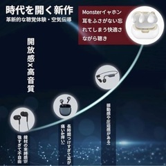 新品　未開封　Monster Open Ear 101 イヤーカフイヤホン　骨伝導イヤホン　Bluetooth5.3 イヤホン　①
の画像