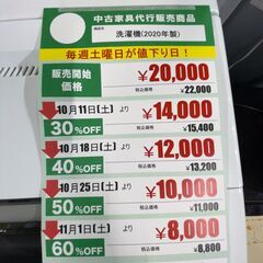 洗濯機/2020年製(No:1269513)の画像