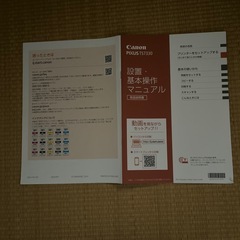 Canon PIXUS TS7330の画像
