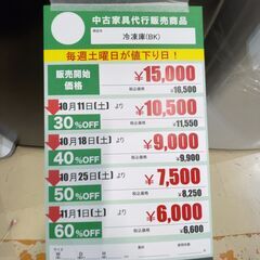 冷凍庫(No:1269535)の画像