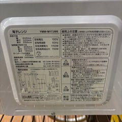 ☆ドリーム荒牧店☆ジモティー割引有☆【クリーニング済み】ヤマダ/電子レンジ/YMW-M17JW6/2021年製の画像