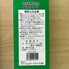 未使用品　真空二重構造　広口ステンレスポット　水筒 450ml  の画像