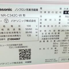 【JM808】Panasonic パナソニック 冷凍冷蔵庫 (335L・右開き) エコナビ3ドア グレイスホワイト NR-C342C-W 自動製氷機能付き Ag抗菌脱臭の画像