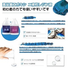 Bonsky(ボンスキー) エポキシ樹脂 2液性 4.3kg/128ozエポキシ樹脂レジン液 大容量 (A液+B液) 体積比1:1の画像