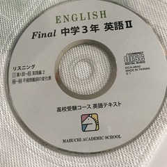 中3英語問題集の画像
