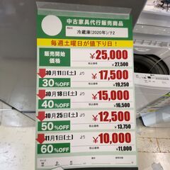 冷蔵庫/2020年製(No:1269848)の画像