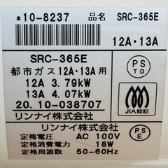 [速暖] Rinnai ガスファンヒーター 15畳 ホース付きで直ぐ使えます！‼︎の画像