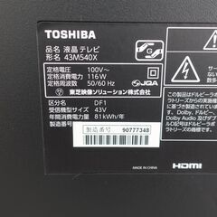液晶テレビ REGZA(レグザ) 43M540X [43V型 /4K対応 /BS・CS 4Kチューナー内蔵 /YouTube対応] エキスパート藤沢辻堂店の画像