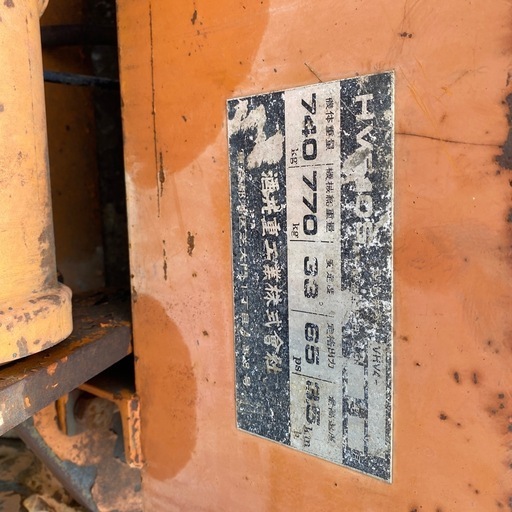 酒井振動ローダー700kgVH510s整備品