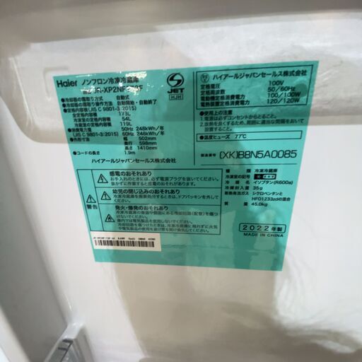 冷蔵庫/2022年製(No:1269514) 冷蔵庫/2022年製(No:1269514)の通販はau PAY マーケット - 輸入雑貨の