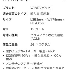 BMW用新品AGM LN5バッテリーの画像