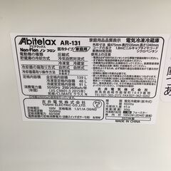 2ドア冷蔵庫Abitelax　AR-131　2023年製　139L　ホワイトの画像