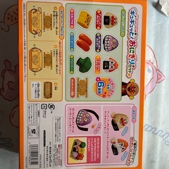 おもちゃ1の画像