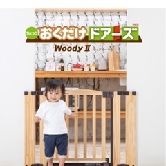 日本育児　おくだけドアーズ　木製ベビーゲートの画像