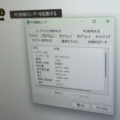JC09103 極美品 レッツノート CF-SV7 DVDマルチ LTE Office2024 軽量の画像
