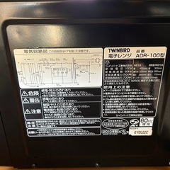 【¥500】電子レンジ（2010年製）の画像