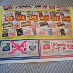 【クーポンのみ不可】業務用スーパー10月中使える割引クーポン〈無料〉　⚠️お取引してくださるかた限定ですの画像