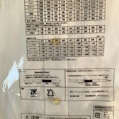 白色ワイシャツ長袖　未開封　（形態安定加工＋抗菌防臭加工）の画像