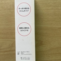 未使用品　スリムアルミボトル　220ml
の画像