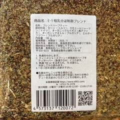 新品未開封母乳分泌制御ブレンドハーブティーの画像