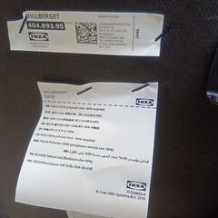 IKEA 　回転チェア　MILLBERGETの画像