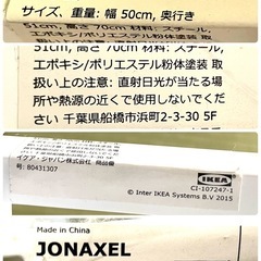 ◆クローゼット収納　IKEA　メッシュバスケット　JONAXEL ヨナクセルの画像