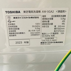 美品　TOSHIBA 東芝　電気洗濯機　AW-5GA2 5.0kg 2023年製　取説付き　動作品の画像