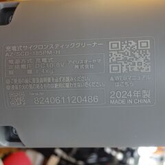 アイリスオーヤマ サイクロンスティッククリーナー AZ-SCD-185PM-H 2024年製【モノ市場東浦店】125の画像
