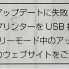 プリンタージャンク品の画像