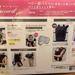 西松屋 抱っこ紐の画像