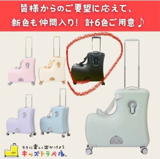 子どもが乗れるスーツケース　M　新品未開封　ブラック