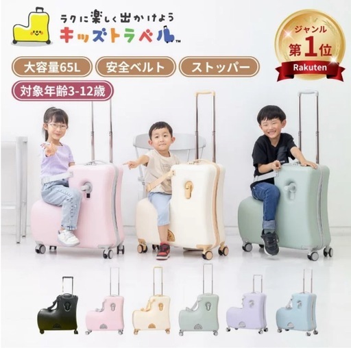 子どもが乗れるスーツケース　M　新品未開封　ブラック