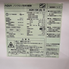 ☆ドリーム荒牧店☆ジモティー割引有☆【クリーニング済】　2ドア冷蔵庫/アクア/AQR-13K/126L/2021の画像