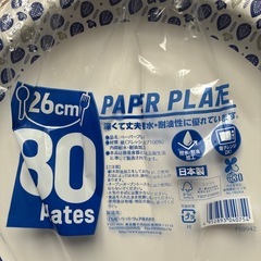 ペーパープレート 26cm 80枚 の画像