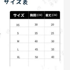犬服　新品　防寒の画像