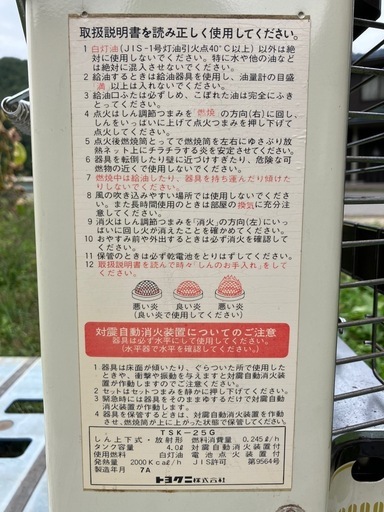 灯油ストーブ　石油ストーブ　TOYOKUNI