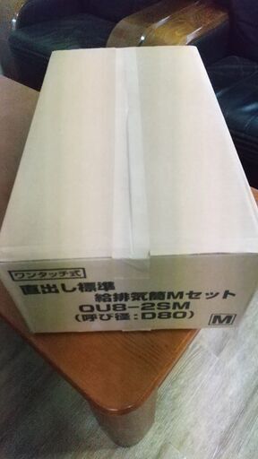 コロナ　直出し標準給排気筒Mセット(呼び径：D80)　QU8-2SM