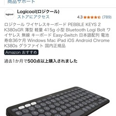値下げ交渉可　Logitech Pebble Keys 2 K380s グレー　キーボードの画像