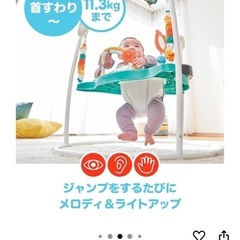 ジャンバルー ベビー用品 ベビーおもちゃの画像