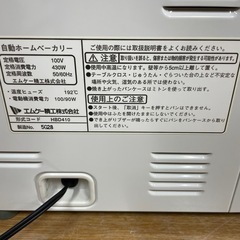 k23【ホームベーカリー】エムケー精工株式会社　自動ホームベーカリーの画像