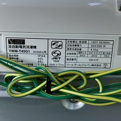 YAMADA SELECT 全自動電気洗濯機 YWM-T45G1 2019年製の画像