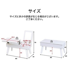 昇降テーブル　ドレッサーの画像