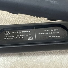 サロニア ストレートあの画像